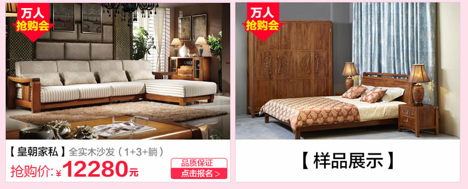 皇朝家私,广州家具卖场,家具网上商城